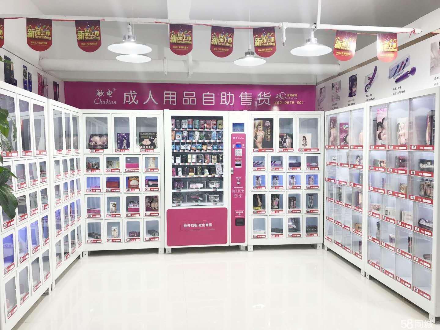 成人用品店加盟